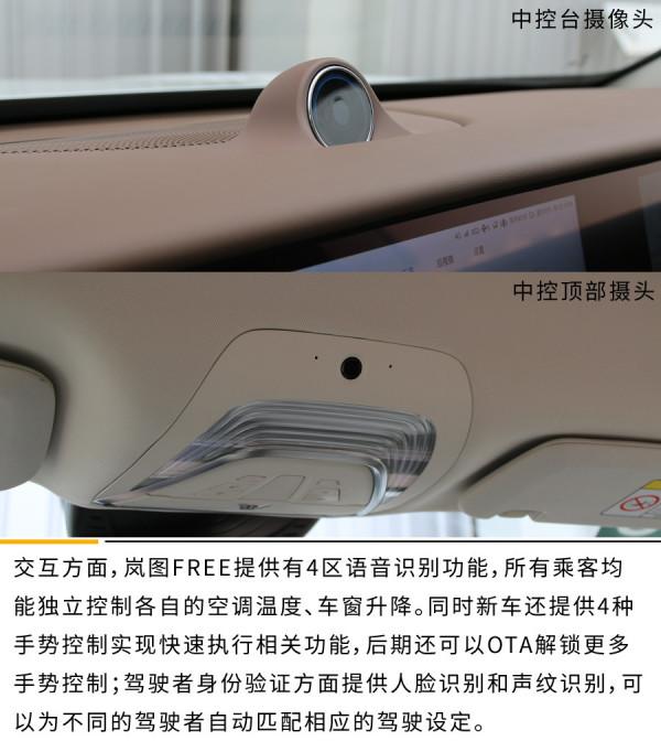 售價34.86萬元/限量888臺 嵐圖FREE純電城市版上市