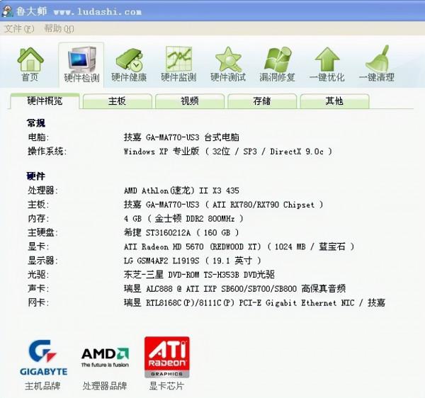 教你怎麼看自己電腦的配置和硬體的型號(圖文講解)