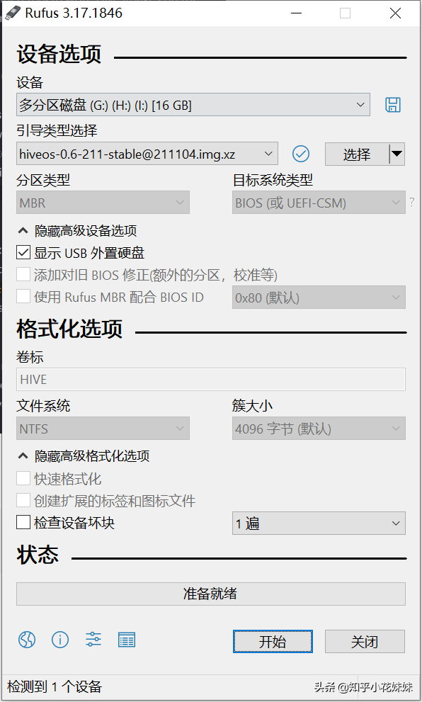 HiveOs系統教程最細手把手教學