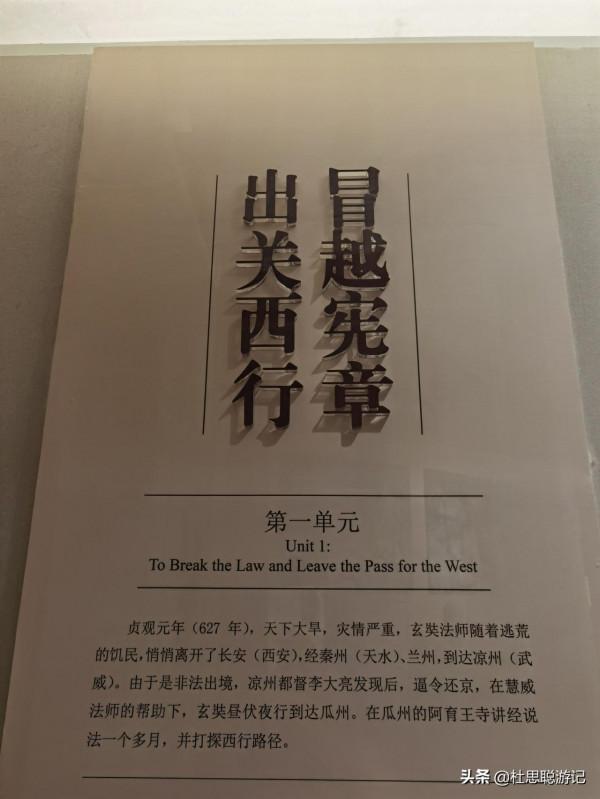 漢EV自駕甘肅，探訪唐玄奘取經博物館，看完他的經歷特別佩服