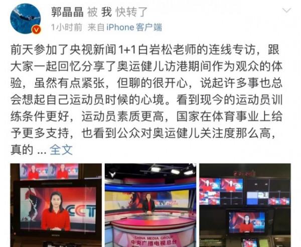 郭晶晶打扮起來不輸女明星!穿襯衫亮相央視太長臉,氣場真的不輸 郭晶晶打扮起來不輸女明星!穿襯衫亮相央視太長臉,氣場真的不輸