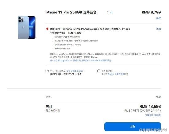 iPhone 13 Pro發貨推遲36天:產能大問題? iPhone 13 Pro發貨推遲36天:產能大問題?