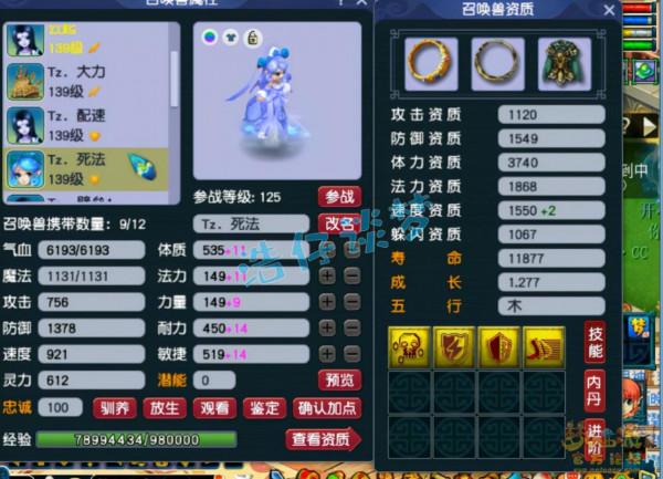 夢幻西遊：129頂級花果山，4件簡易5孔裝備加身，能力能魔完美