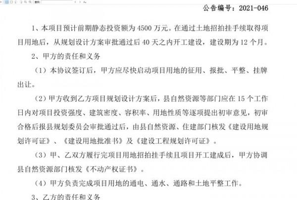 掘金新三板之邦力達：為富士康、比亞迪供應印製電路板離型膜
