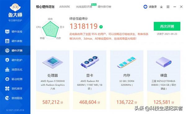 圍觀！五款最強的17.3寸遊戲本：輕薄炫酷，效能強悍，為遊戲而生