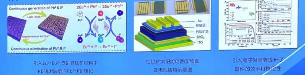“十三五”科技展上的北大突破