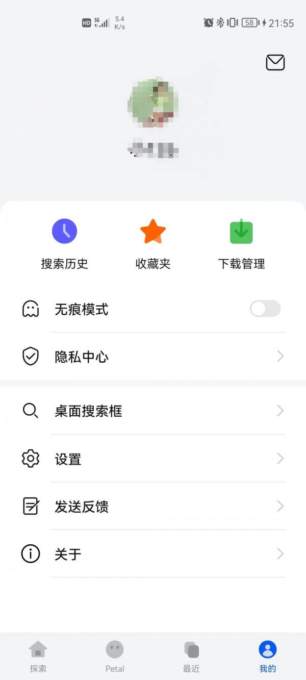 華為花瓣搜尋到底是啥？