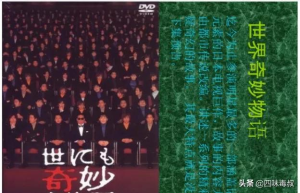 “講故事”，我只服《世界奇妙物語》