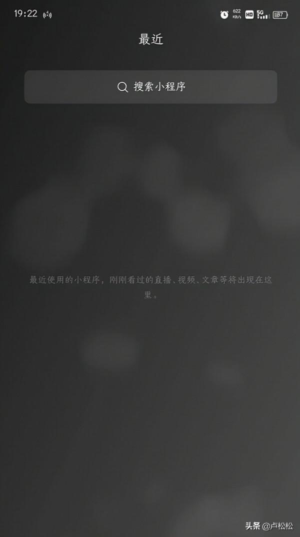 ​一個縮小微信記憶體的方法