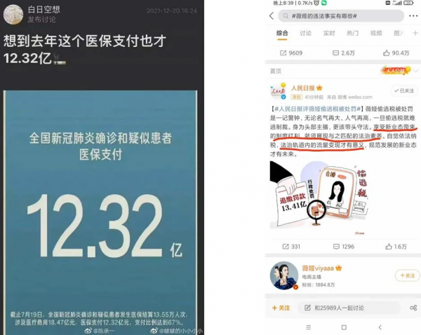 李冰冰直播被舉報要涼？反轉來了：我不是薇婭，這個世界不該這樣
