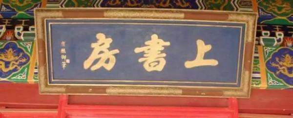 要開學啦,來看看清代皇子都用哪些教科書~ 要開學啦,來看看清代皇子都用哪些教科書~