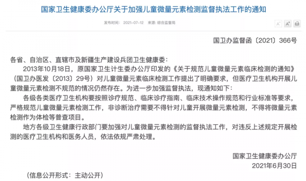微量元素檢測不用做，但這2種檢查要重視，尤其5歲內