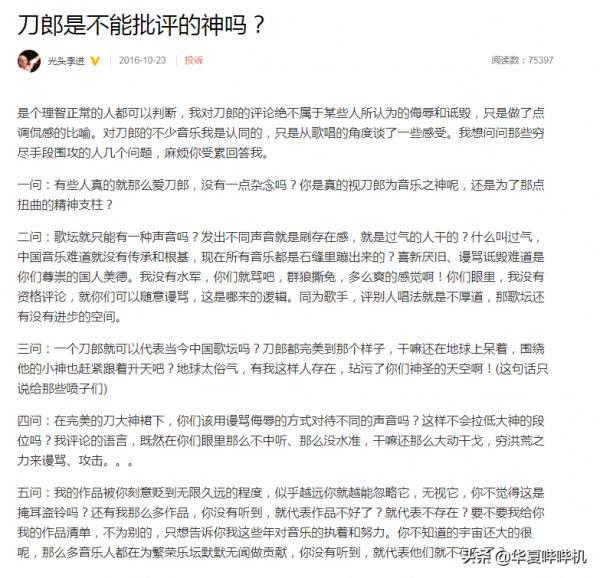 支援那英批刀郎,自曝醜聞賺錢忙,光頭李進在他鄉還好嗎? 支援那英批刀郎,自曝醜聞賺錢忙,光頭李進在他鄉還好嗎?