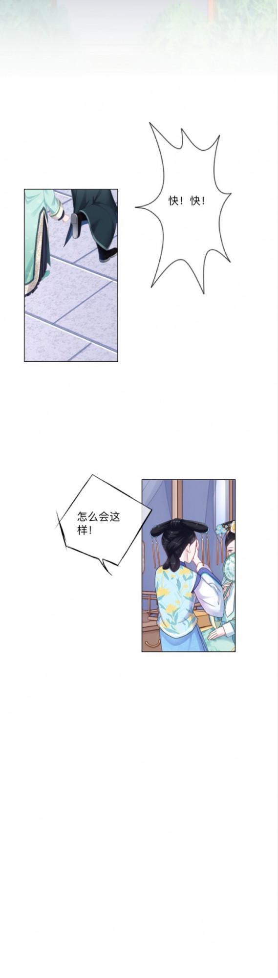 漫畫：怎麼會發現我的藥