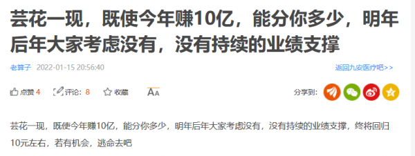 27個漲停後再籤81億大單，九安醫療：美國有權隨時終止合同