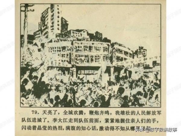 廣東民兵革命鬥爭故事《電閃雷鳴》