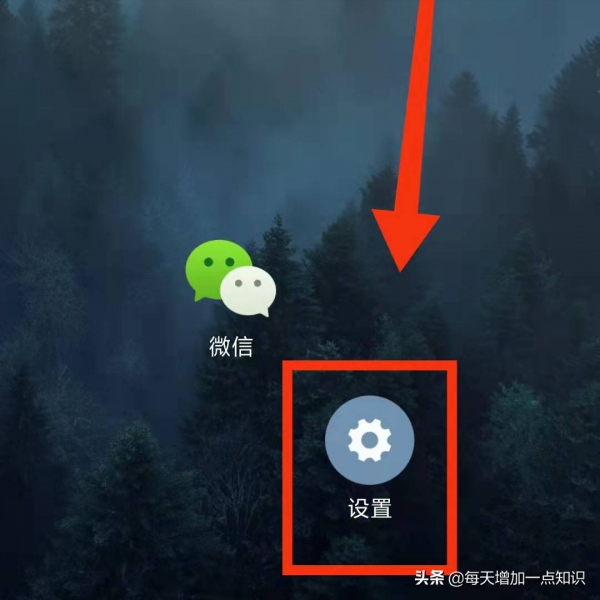怎樣隱藏小米手機的“應用軟體”