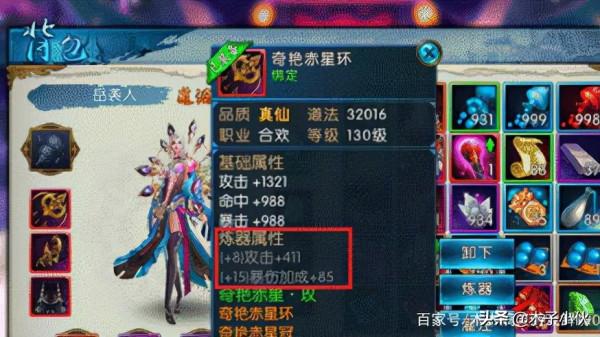 誅仙手遊煉器15技巧有哪些? 誅仙手遊煉器15技巧有哪些?