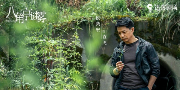 《八角亭迷霧》:開局6.0分,是惡意打分還是真爛? 《八角亭迷霧》:開局6.0分,是惡意打分還是真爛?