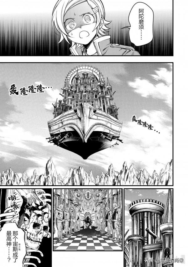 「終末的女武神」14-15話 大海的暴君 「終末的女武神」14-15話 大海的暴君