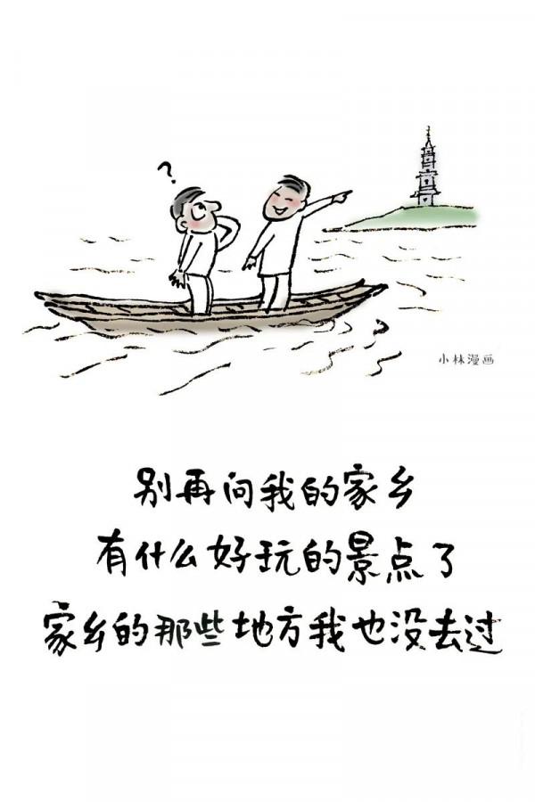 小林漫畫|我這一生,敢愛敢恨 小林漫畫|我這一生,敢愛敢恨