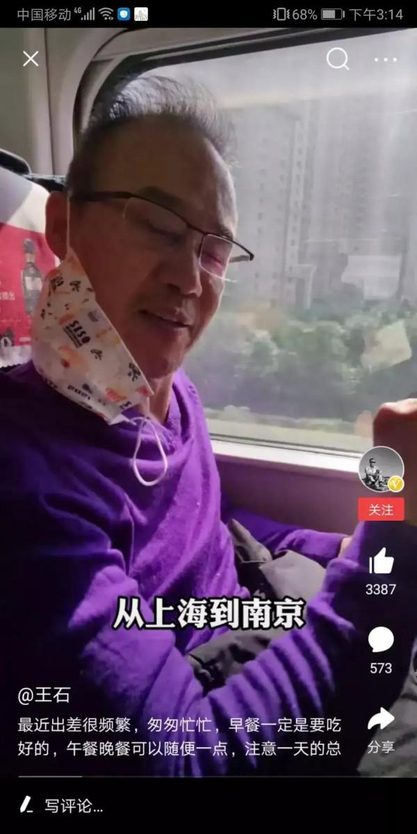 到底哪個是王石? 到底哪個是王石?