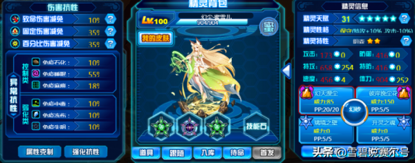 賽爾號:新手必練年費殺手!版本之子秒天尊神羅只需要一顆電石 賽爾號:新手必練年費殺手!版本之子秒天尊神羅只需要一顆電石