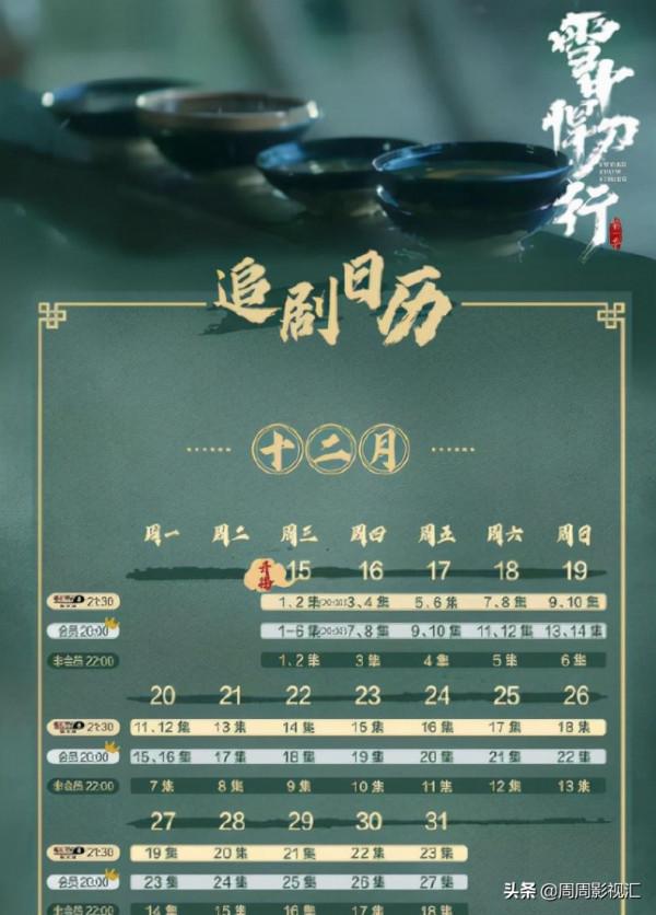 《雪中》被緊急調至深夜檔後，又被質疑欺詐消費者，這部劇怎麼了