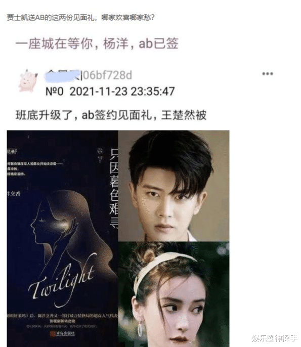 傳Angelababy定下兩部新劇，兩位男主都當紅，均和迪麗熱巴合作過