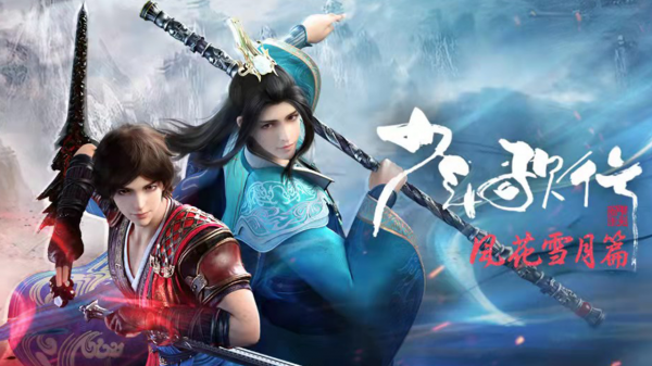 《少年歌行》上半部完結,標誌著國漫新模式已成,玄機無辜躺槍 《少年歌行》上半部完結,標誌著國漫新模式已成,玄機無辜躺槍