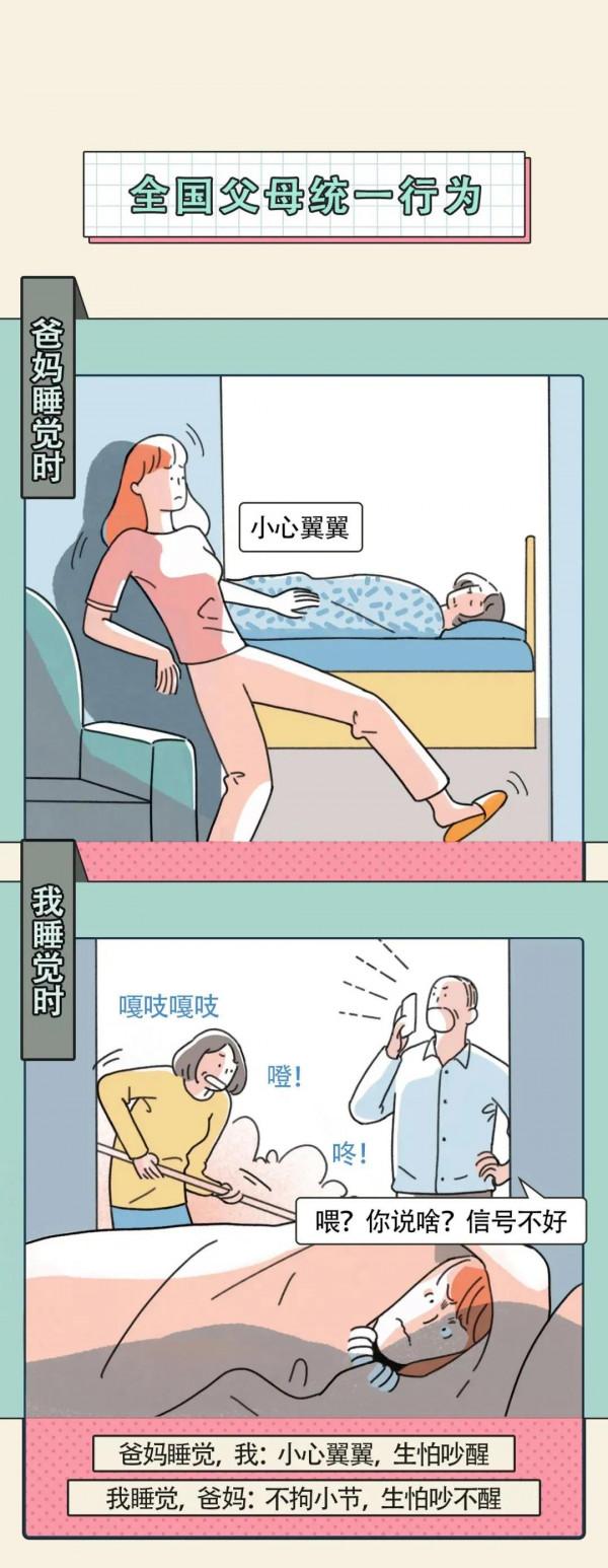 漫畫 全國統一的那些行為圖鑑 漫畫 全國統一的那些行為圖鑑