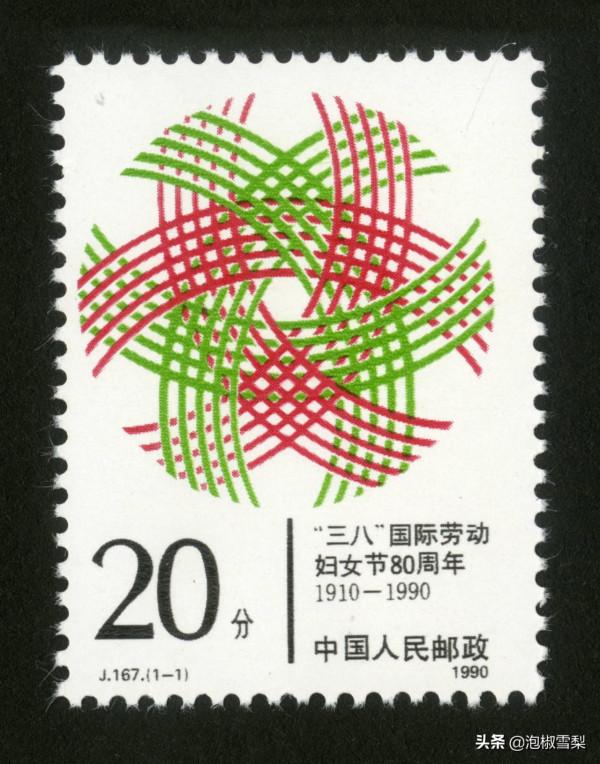 中國1990年發行的全部郵票圖片|白求恩.亞運會.秦始皇陵.核電站 中國1990年發行的全部郵票圖片|白求恩.亞運會.秦始皇陵.核電站