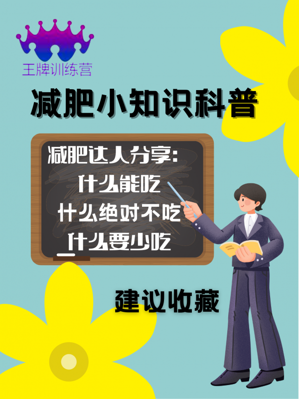 來看看減肥達人們的經驗吧,乾貨滿滿,來學習下 來看看減肥達人們的經驗吧,乾貨滿滿,來學習下