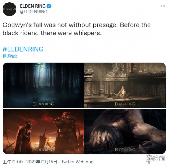 《艾爾登法環》新圖公佈!Godwyn陷落並非毫無預兆 《艾爾登法環》新圖公佈!Godwyn陷落並非毫無預兆