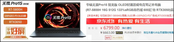 雙11促銷推薦盤點：遊戲本更低價，創新輕薄本讓你瞠目結舌（聯想/華碩篇）