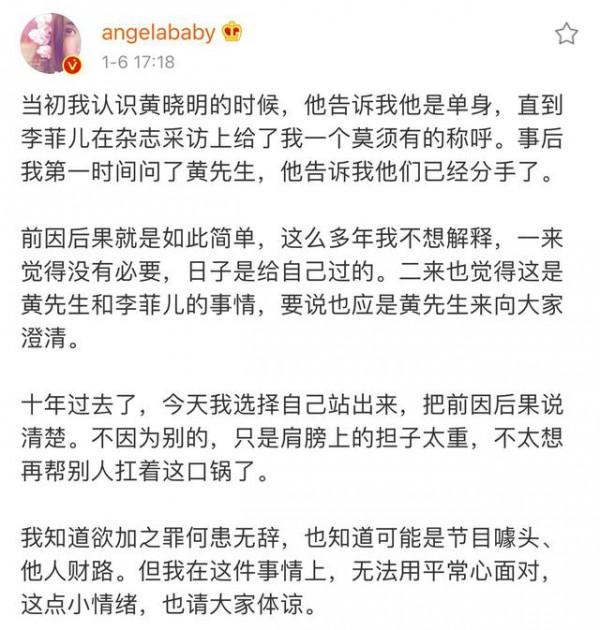 黃曉明baby官宣離婚,陳赫被推到風口浪尖,網友提醒張子萱要注意 黃曉明baby官宣離婚,陳赫被推到風口浪尖,網友提醒張子萱要注意