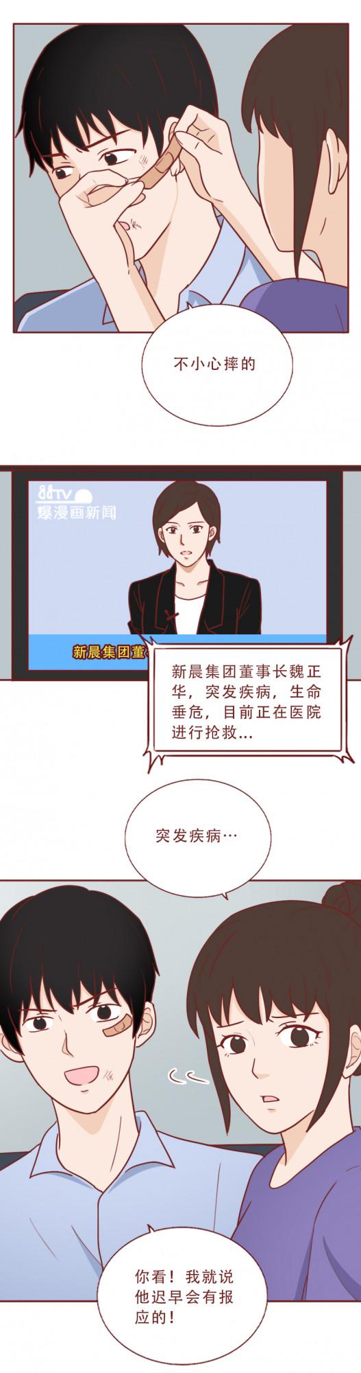 女兒被舅舅欺凌，父親用櫻桃提煉毒物復仇，漫畫結局極度舒適