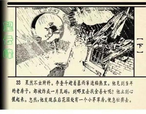 電影《長津湖》護送電臺激戰場面讓人難忘｜哈爾濱90歲通訊兵作家追憶戰地往事