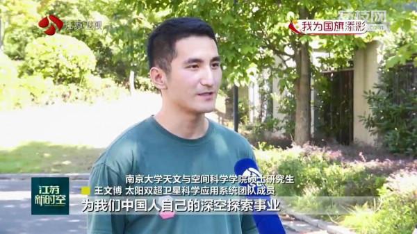 「祖國頌 我為國旗添彩」逐日而行 讓五星紅旗走向深空 「祖國頌 我為國旗添彩」逐日而行 讓五星紅旗走向深空