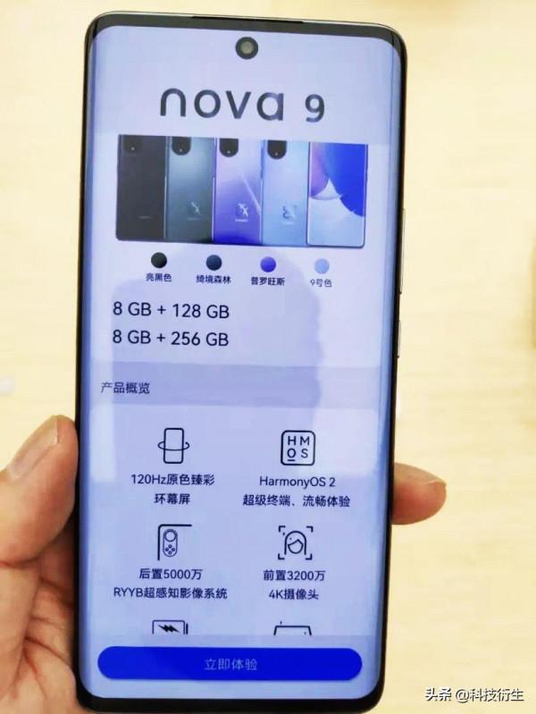 華為新機官宣:9月23日,正式釋出,不支援5G? 華為新機官宣:9月23日,正式釋出,不支援5G?