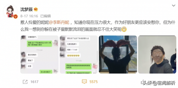 又翻車?!沈夢辰吃相太難看了吧… 又翻車?!沈夢辰吃相太難看了吧…