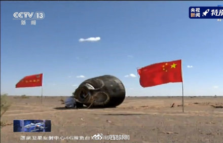 見證歷史時刻！神舟十二號飛船成功著陸 珍貴瞬間