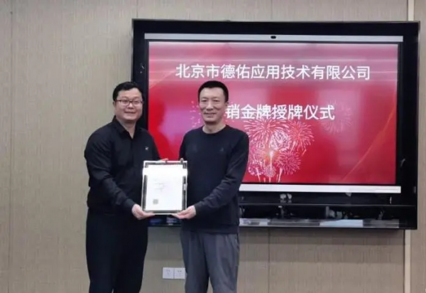 德佑數碼與華為攜手合作,開啟智慧辦公新生活! 德佑數碼與華為攜手合作,開啟智慧辦公新生活!