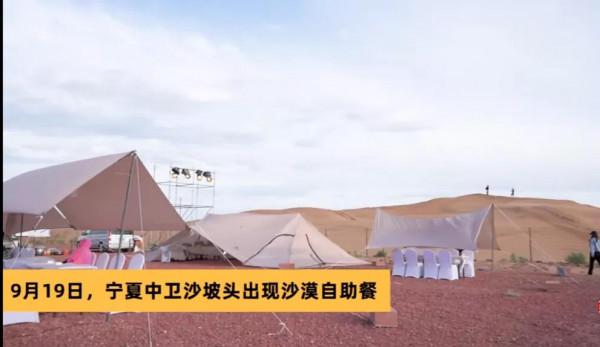 絕了，沙漠裡的自助餐