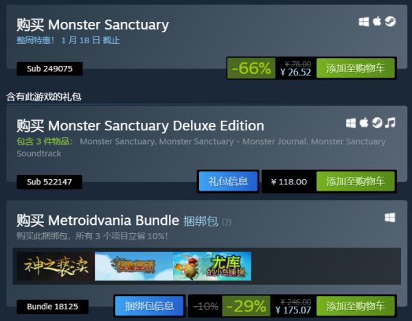 每日Steam折扣：怪物聖所、沉寂世界、監獄模擬器、血染小鎮