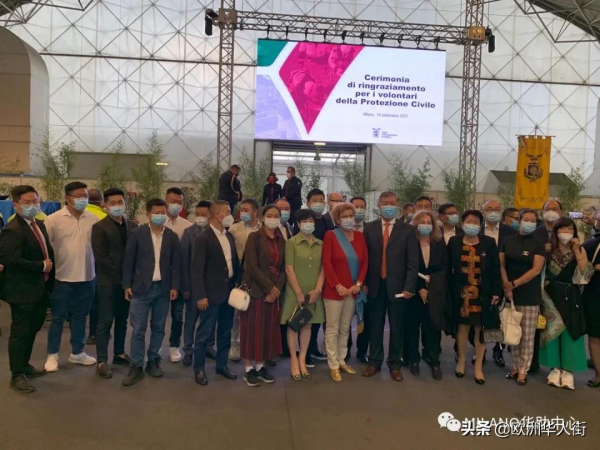 米蘭市政府“抗擊疫情”表彰大會隆重舉行 華人社團受表彰