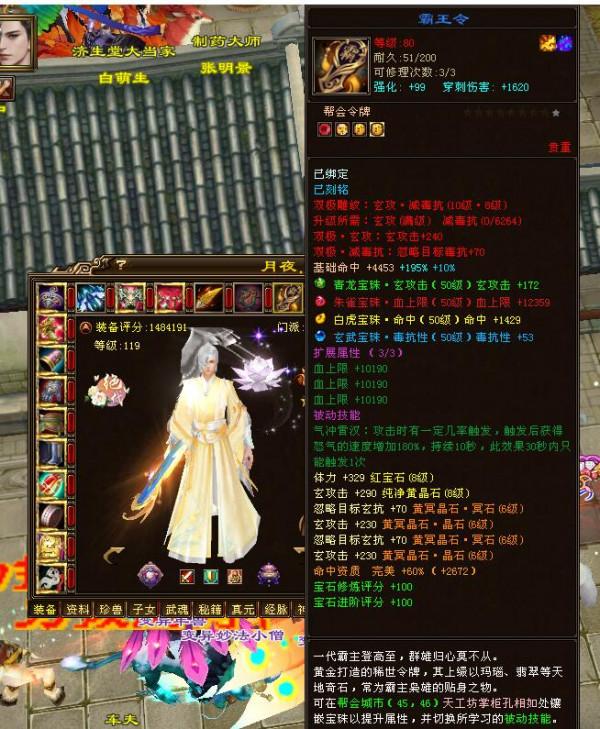 天龍：7年從未換號，一手打造148萬大鬼谷，「武夷山」扛把子月夜