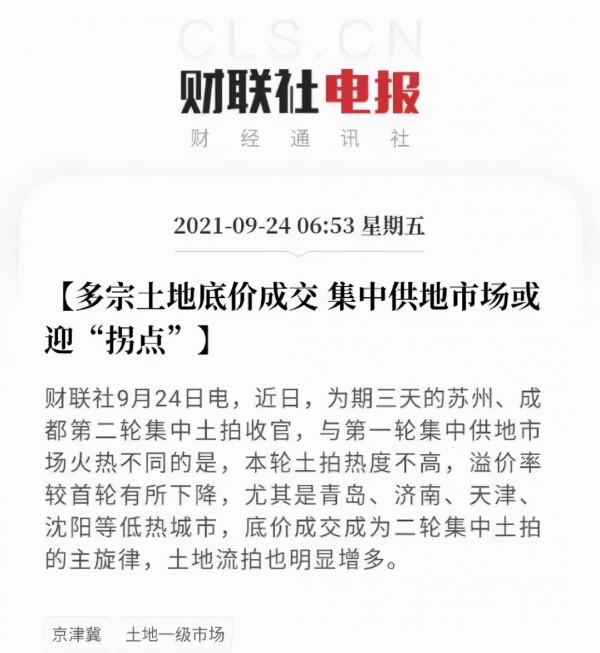 地產政策積極調整的邏輯