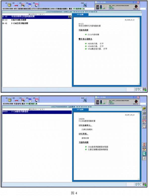 本田雅閣發動機大修後無法起動檢修