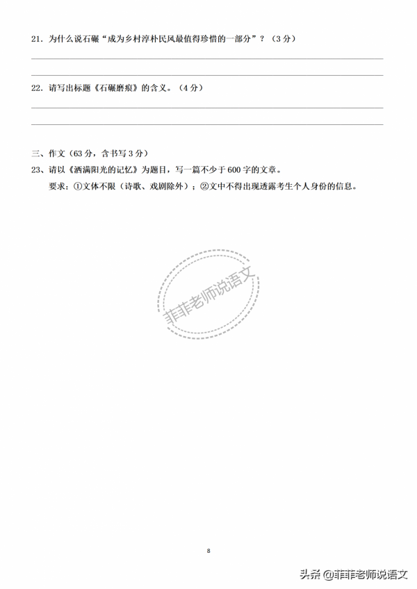 八年級語文上冊第四單元檢測卷。含答案,可列印 八年級語文上冊第四單元檢測卷。含答案,可列印